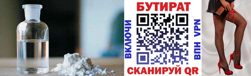 Купить где Петушки Бутират BDO
