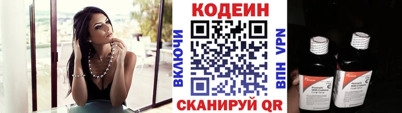 Codein напиток Lean (лин)  Купить где  Петушки 