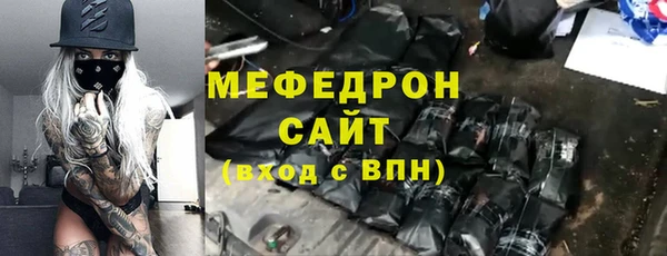 меф Красноперекопск