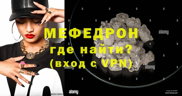 меф Красноперекопск