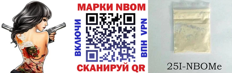 Марки NBOMe 1,8мг  Купить закладки  Петушки 